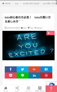 1241回toto予想 ホーム勝利チーム ７ １０試合に絞ろう 結果7試合